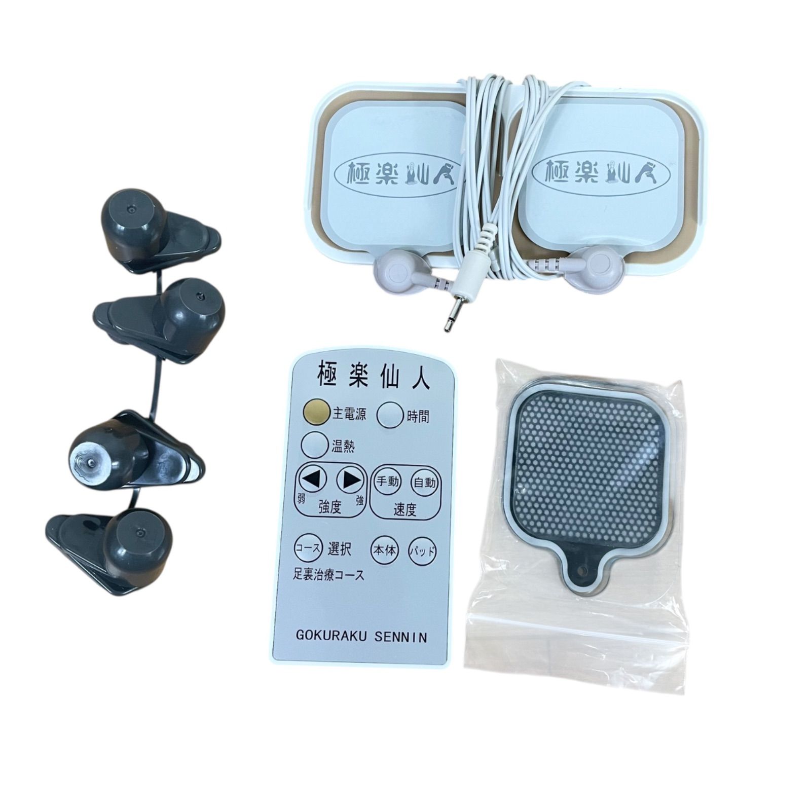 動作品】極楽仙人 SE54 家庭用低周波治療器 フットマッサージ 足裏 EMS