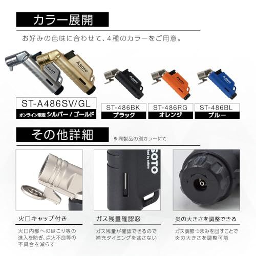 ソト(SOTO) マイクロトーチ ACTIVE (アクティブ) ターボライター 注入