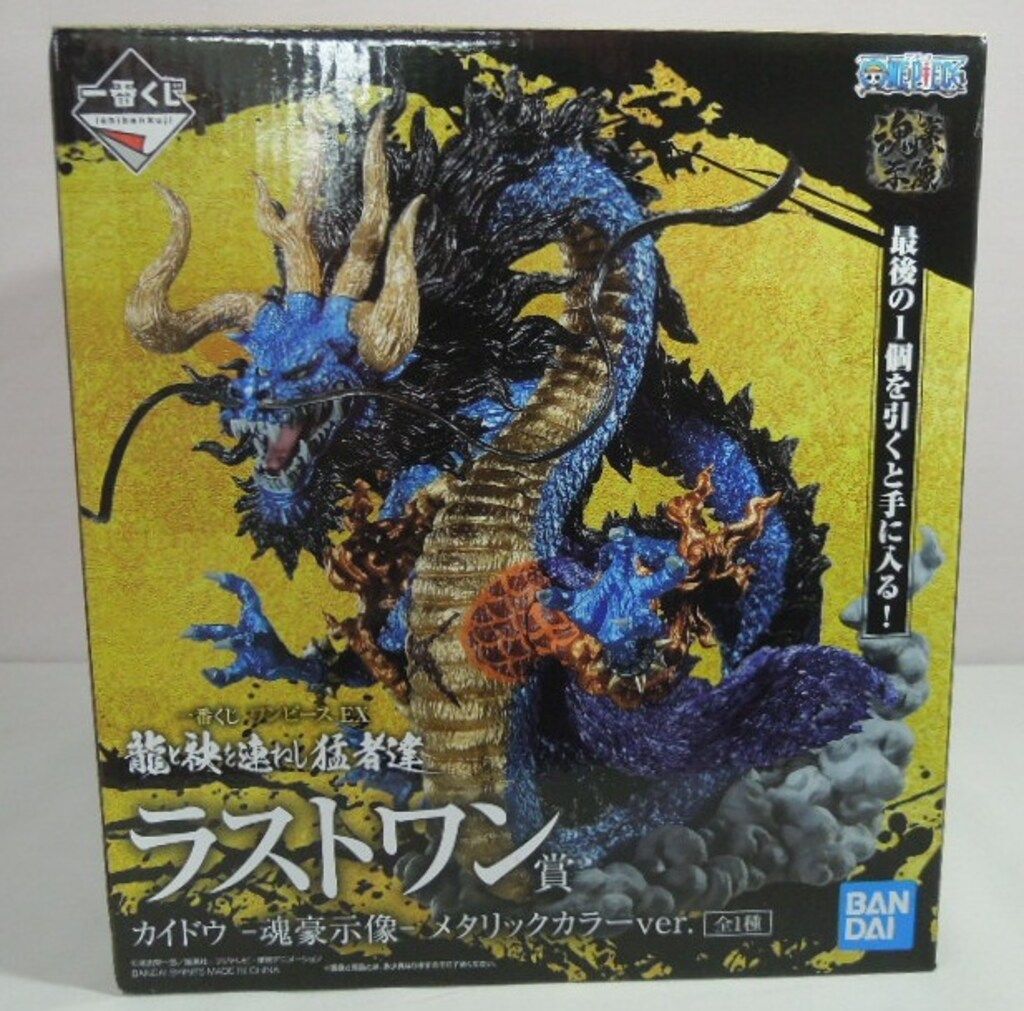 一番くじ　ワンピースEX ラストワン賞　カイドウ　魂豪示像メタリックカラーver BANDAI SPIRITS 一番くじ ワンピース EX 龍と袂を連ねし猛者達 ラスト