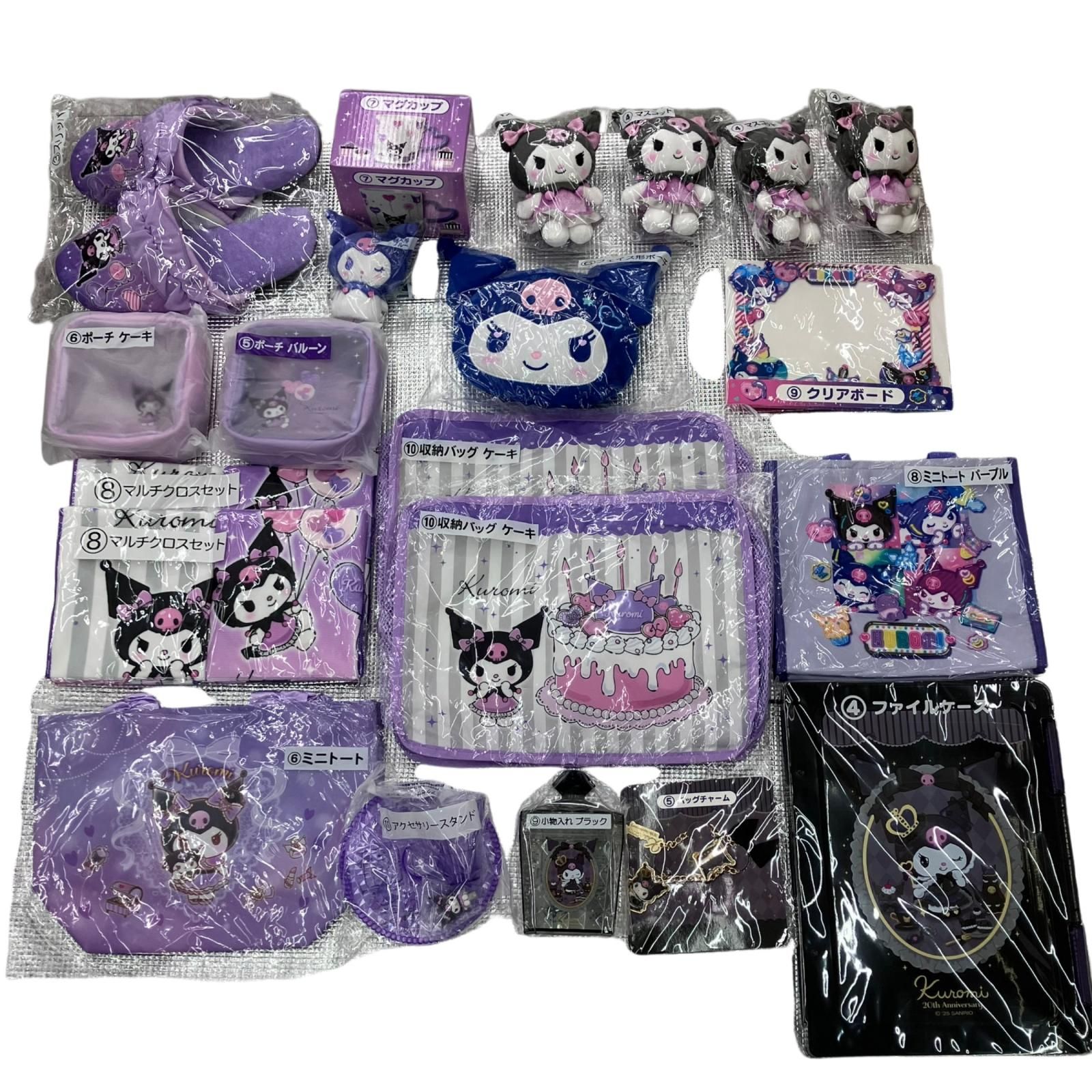 186000 SANRIO サンリオ 当たりくじ クロミ 21点まとめ売り - メルカリ