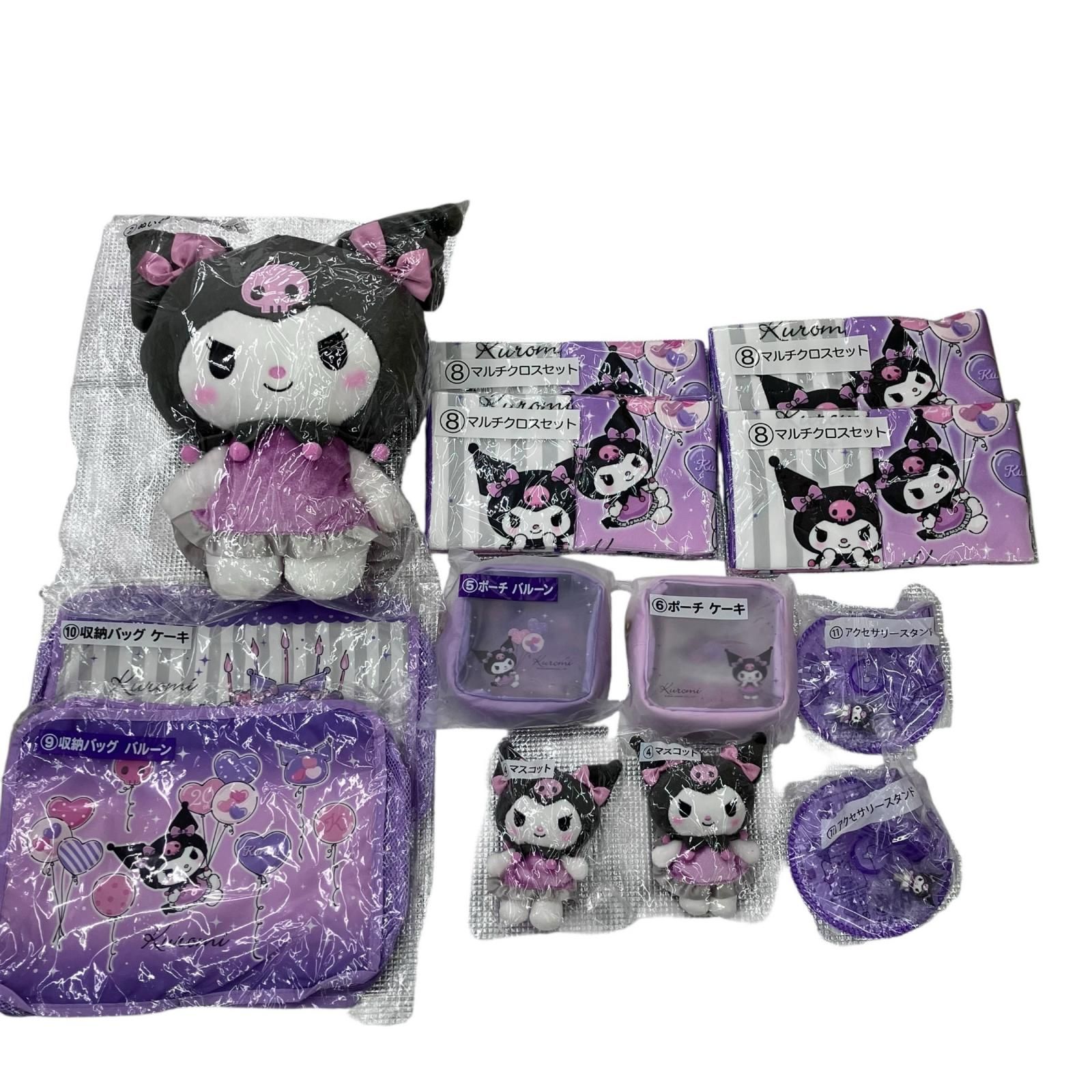 186000 SANRIO サンリオ 当たりくじ クロミ 13点まとめ売り - メルカリ