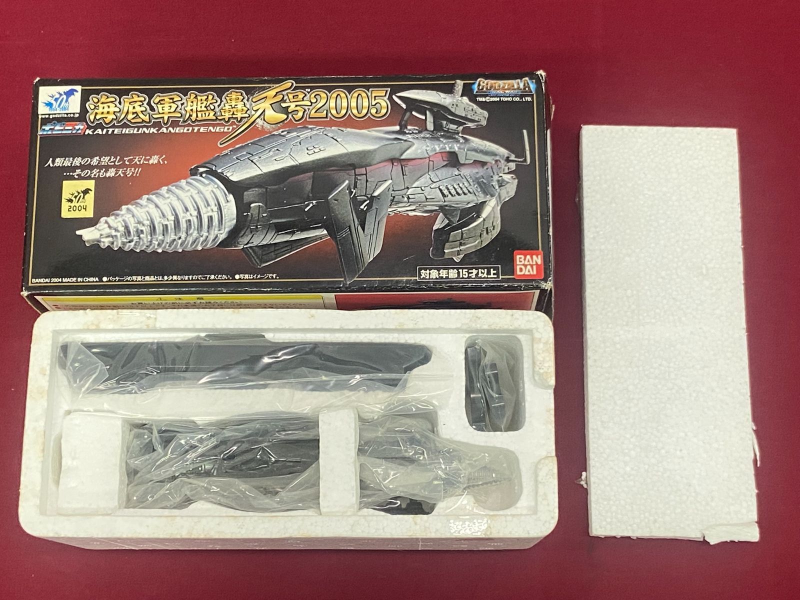 外箱傷み有】海底軍艦轟天号2005 ポピニカシリーズ ゴジラ ファイナル