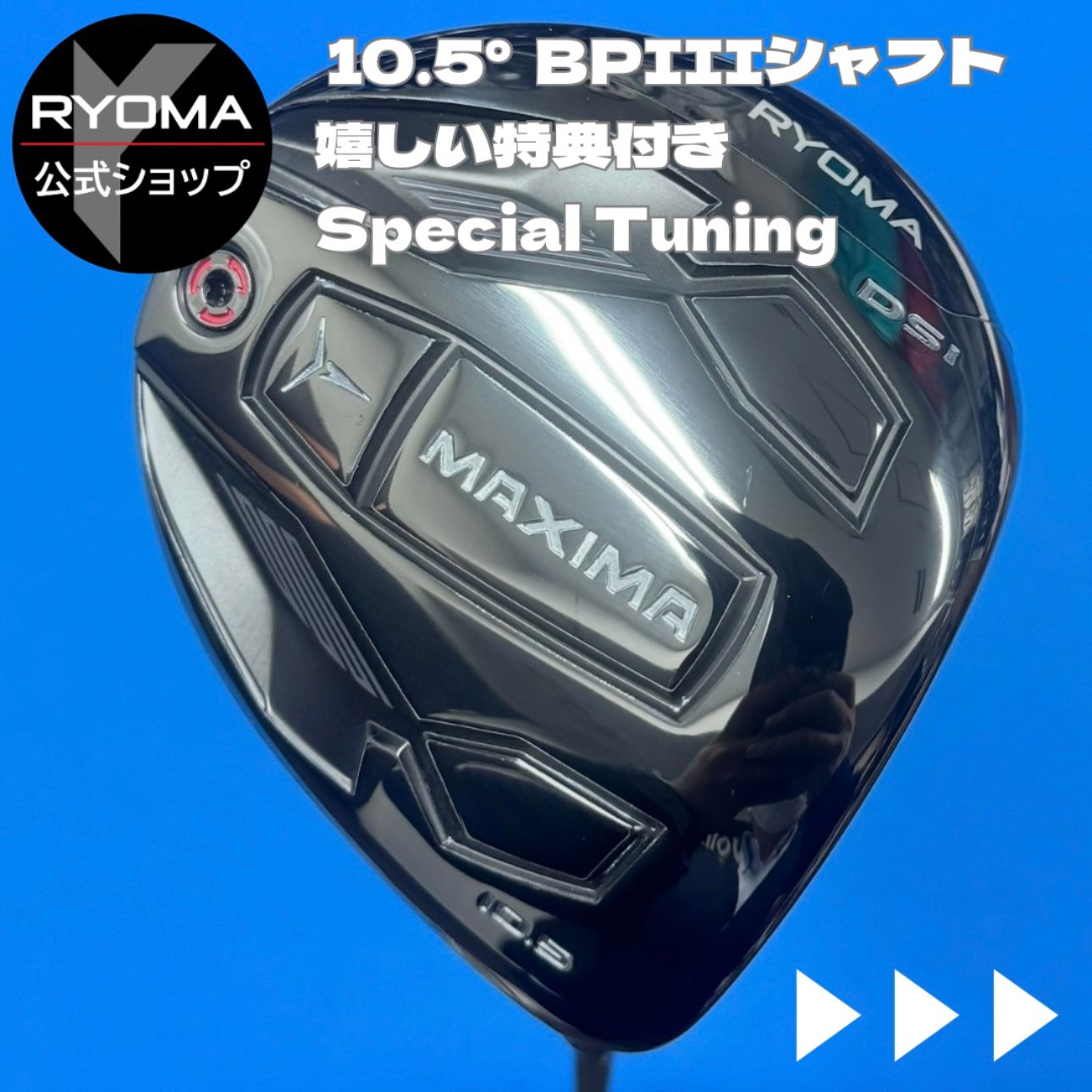 正規品】 公式 アウトレット リョーマゴルフ ドライバー MAXIMAⅢ ST 