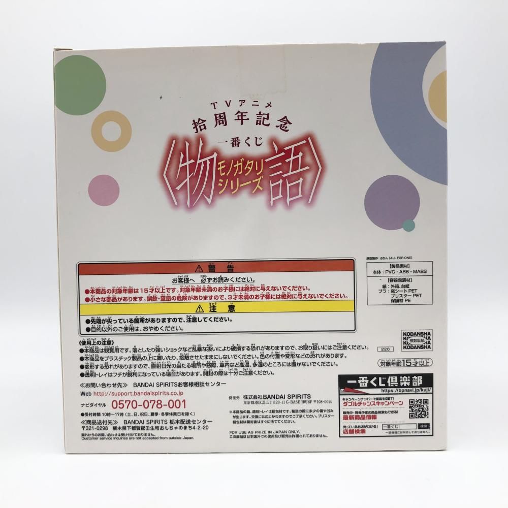 中古】訳有 バンダイ TVアニメ 拾周年記念 一番くじ〈物語〉シリーズ A