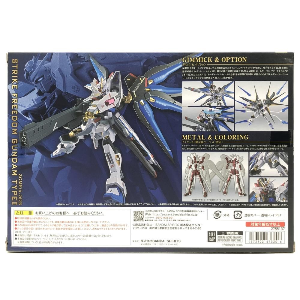 中古】未開封 機動戦士ガンダムSEED FREEDOM METAL ROBOT魂 SIDE MS
