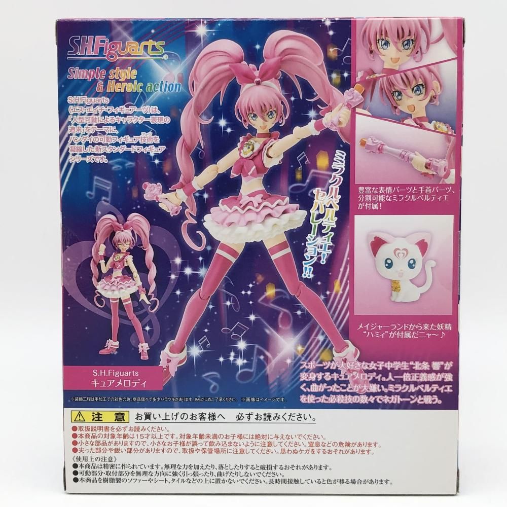 【中古】未開封 バンダイ スイートプリキュア S.H.Figuarts キュアメロディ[17]