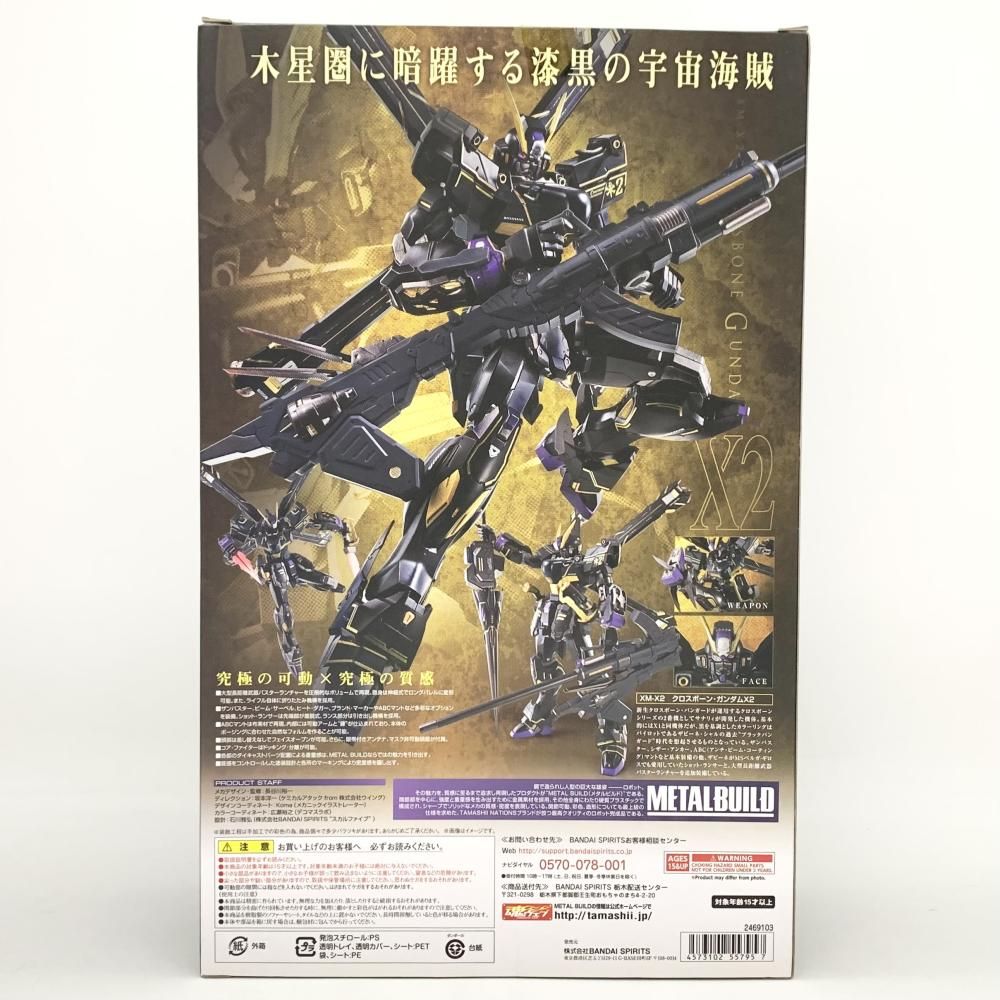 中古】開封 バンダイ 機動戦士クロスボーン・ガンダム METAL BUILD