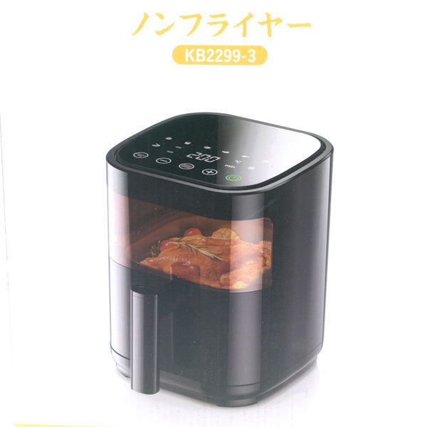 ノンフライヤー KB2299-3 ブラック電気フライヤー3L Wallfire ◇ノンフライヤー 3Lバスケット KB2299-3 家電【未使用