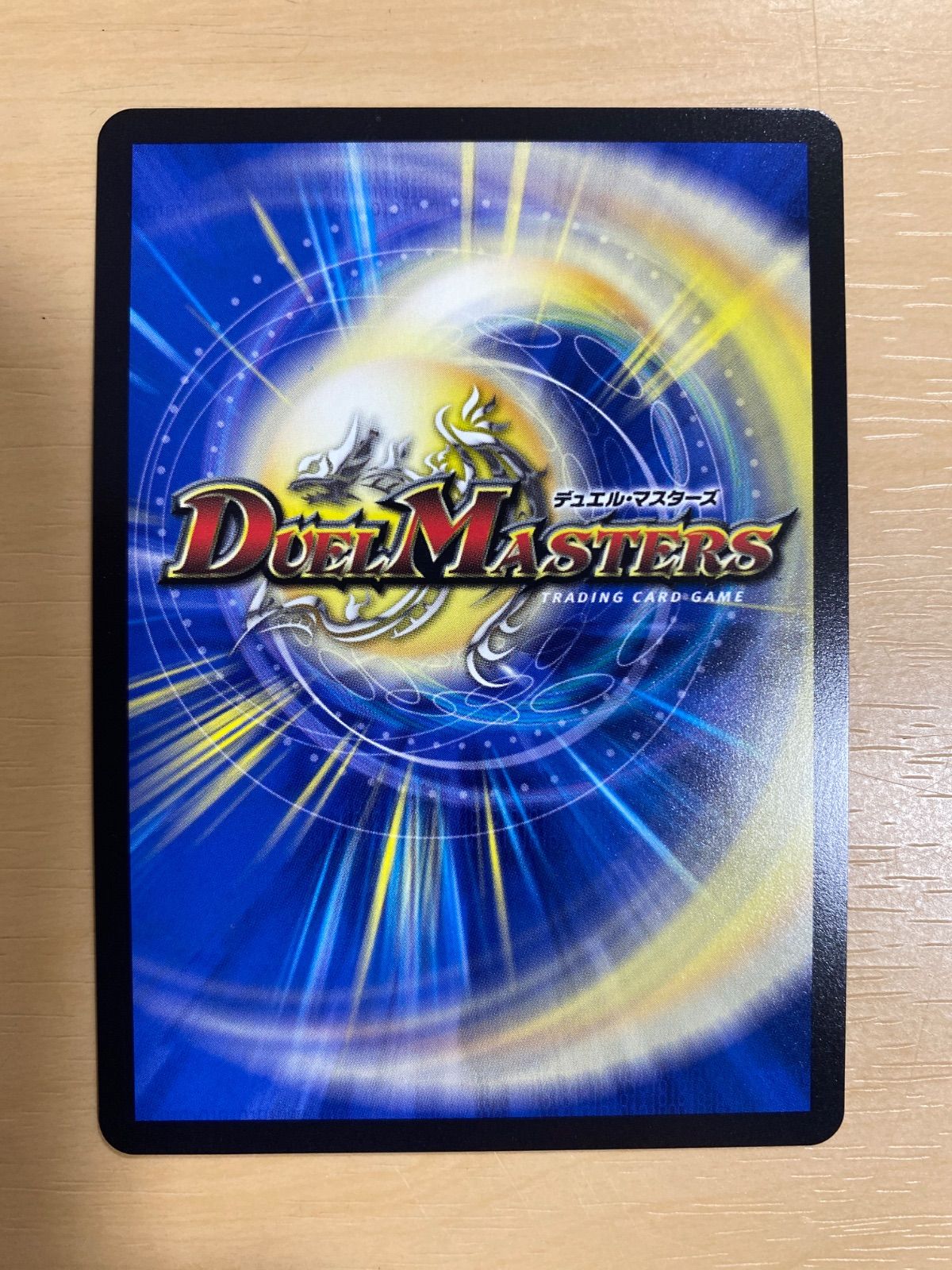 デュエルマスターズ CSプロモ 頂上連結ロッド・ゾージア5th - メルカリ