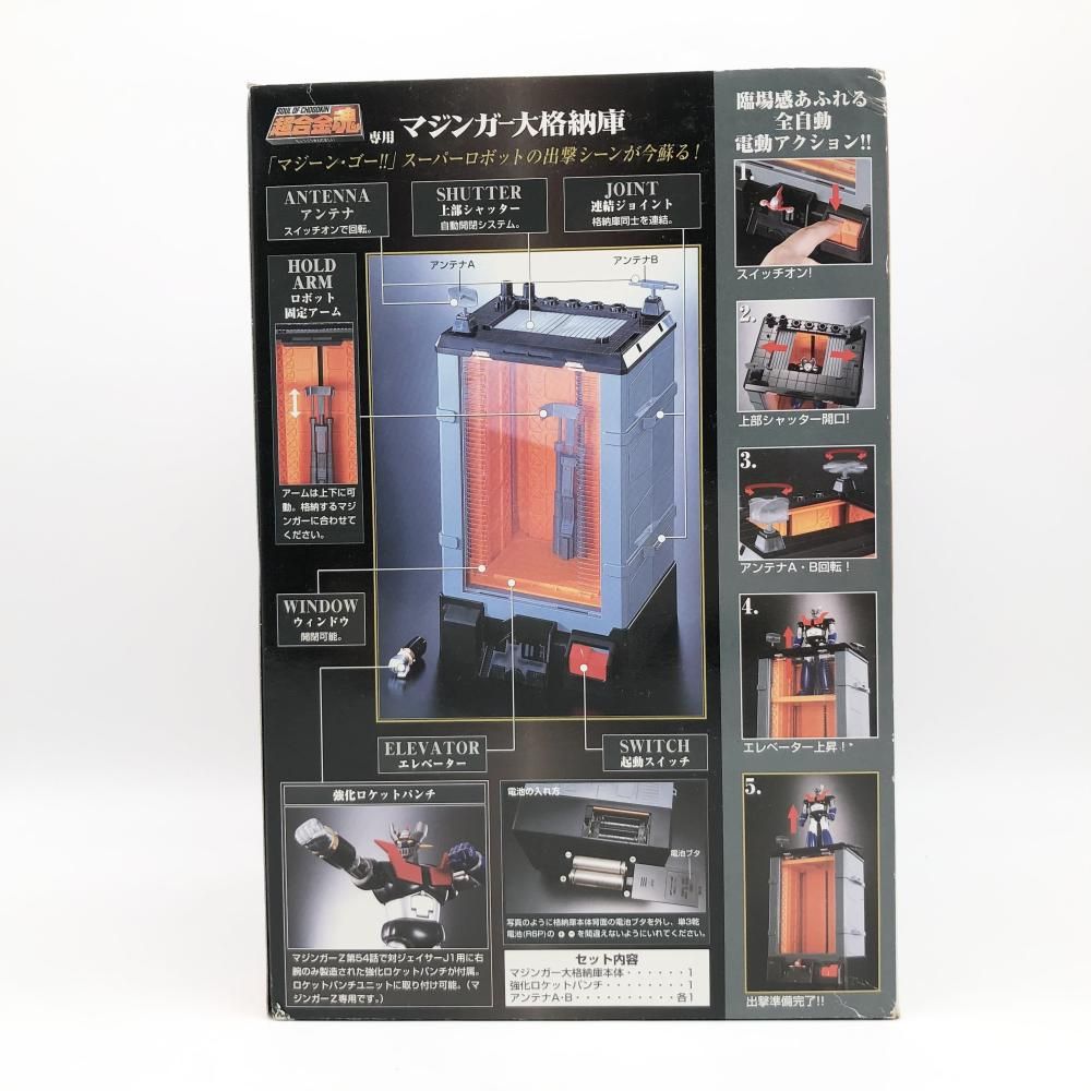 中古】ジャンク バンダイ マジンガーZ 超合金魂 GX-01X マジンガー大