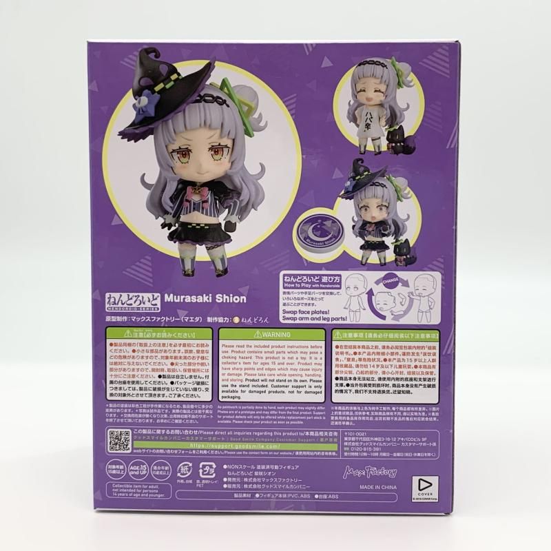 中古】未開封 マックスファクトリー ホロライブプロダクション