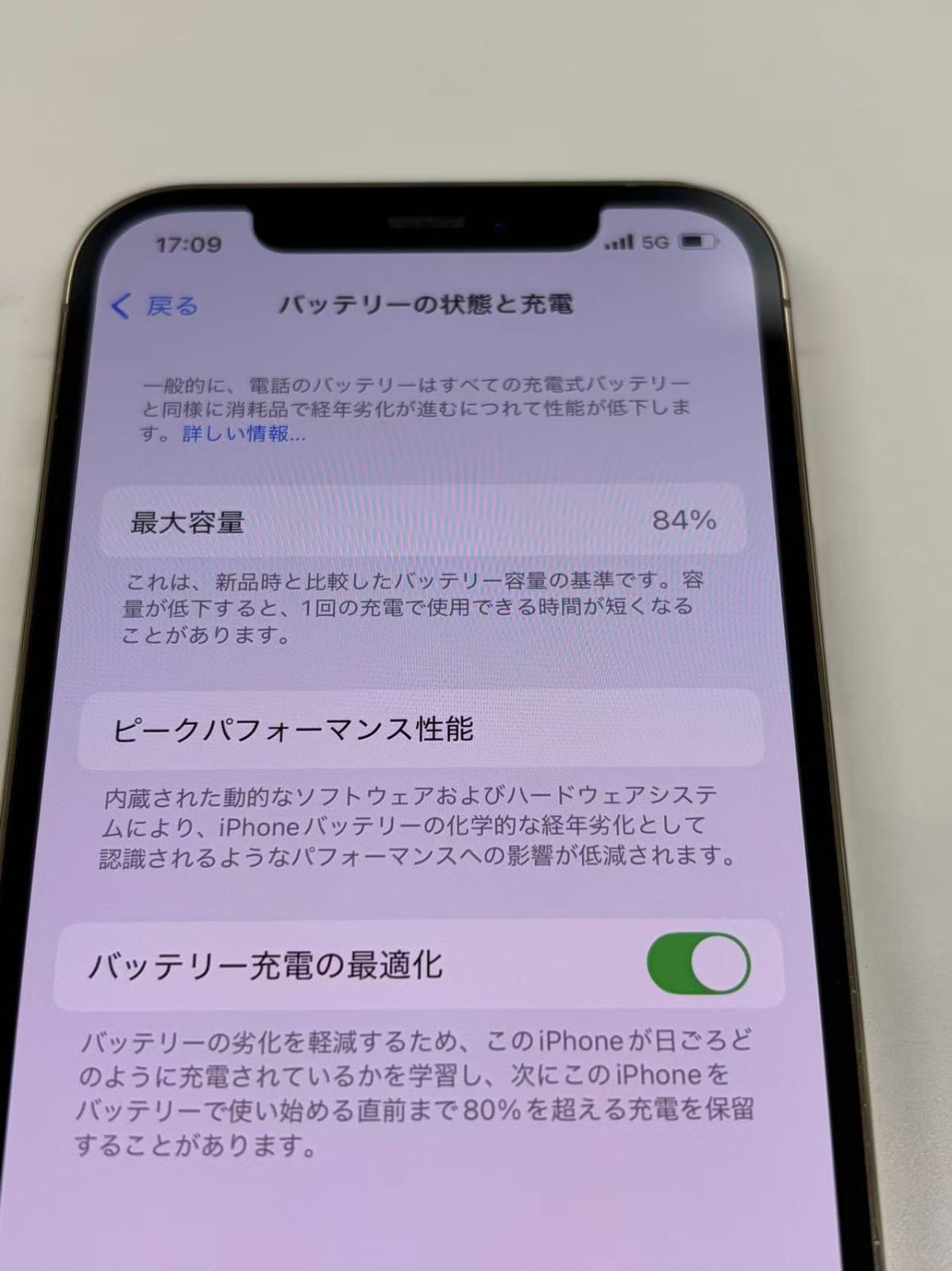 電池84% SIMフリー iPhone12 Pro 256GB ゴールド - メルカリ