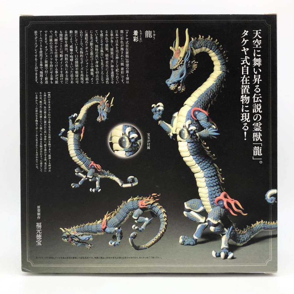 中古】開封 海洋堂 タケヤ式自在置物 KT-004 龍 着彩 竹谷隆之[17