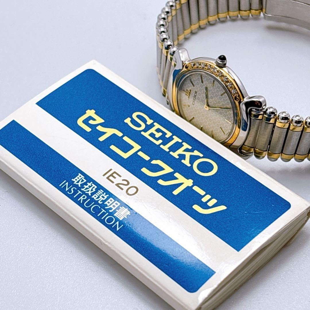 665 セイコー クレドール 5A70-0210 ダイヤベゼル コンビ 腕時計