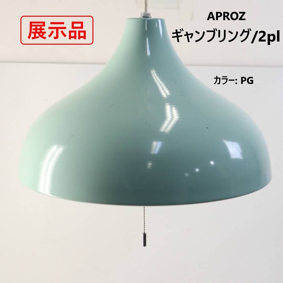 APROZ GAMBLING 2P ペンダントライト 楽天市場】APROZ アプロス GAMBLING 2P ギャンブリング 2灯 ペンダント
