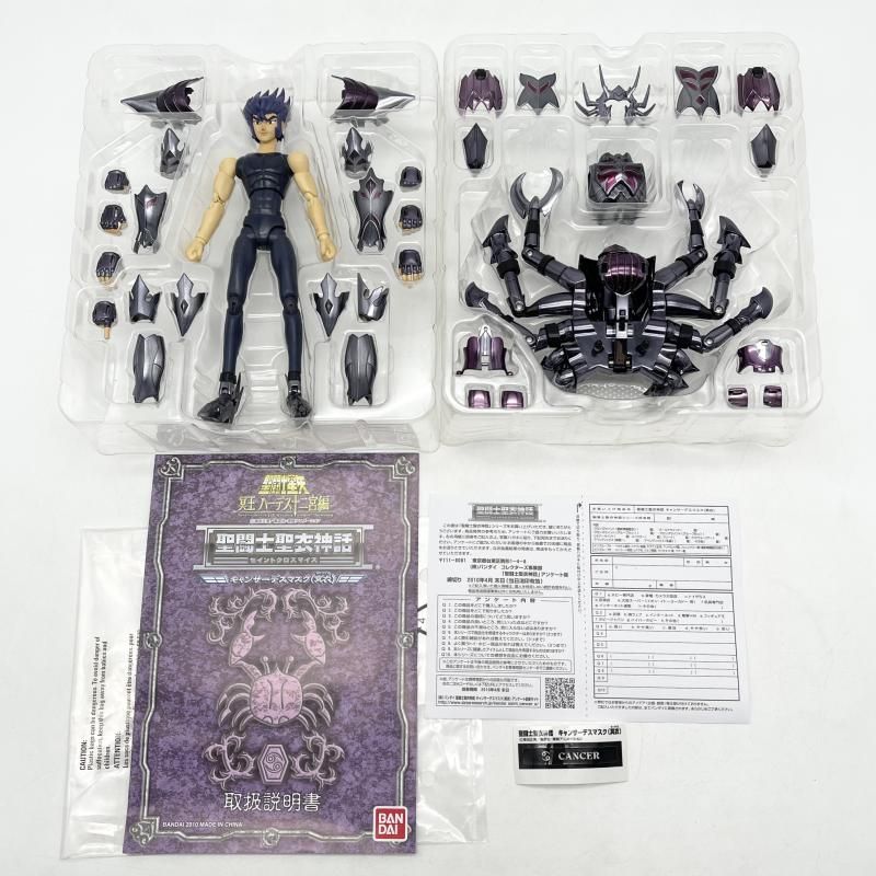 中古】開封 聖闘士聖衣神話 キャンサーデスマスク 冥衣 バンダイ 聖