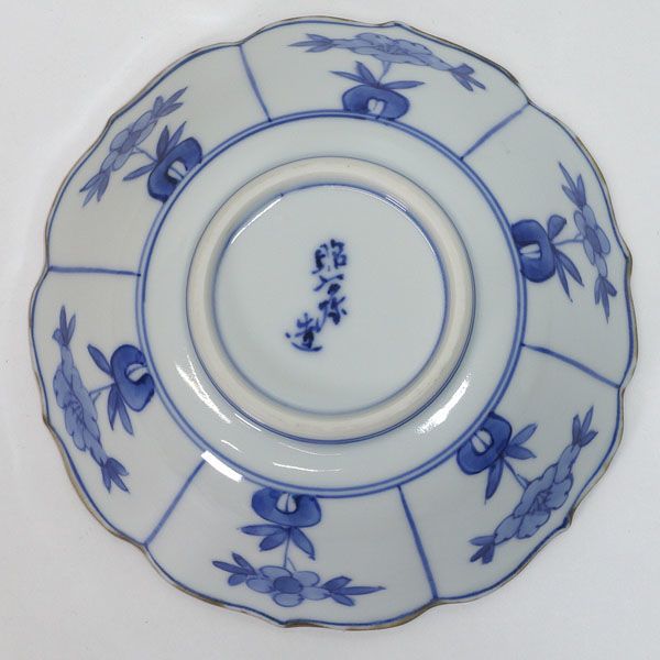 京焼 楽只苑 和楽庵 昭阿弥造 ◇【和食器】京焼/昭阿弥造 間取見込山水