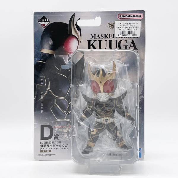 中古】未開封 一番くじ 仮面ライダークウガ Back to A New Legend D賞