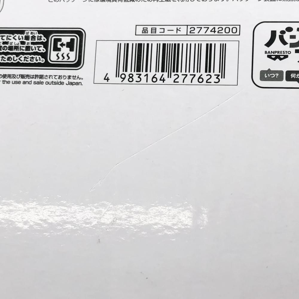 中古】未開封 バンプレくじ PREMIUM ワンピース ゴール・D・ロジャー C