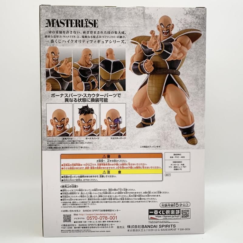 中古】未開封 ドラゴンボール超 一番くじ ドラゴンボール EX