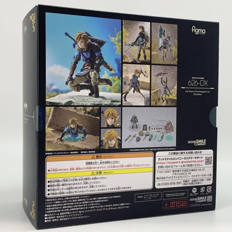 中古】未開封 グッドスマイルカンパニー ゼルダの伝説 figma 626-DX