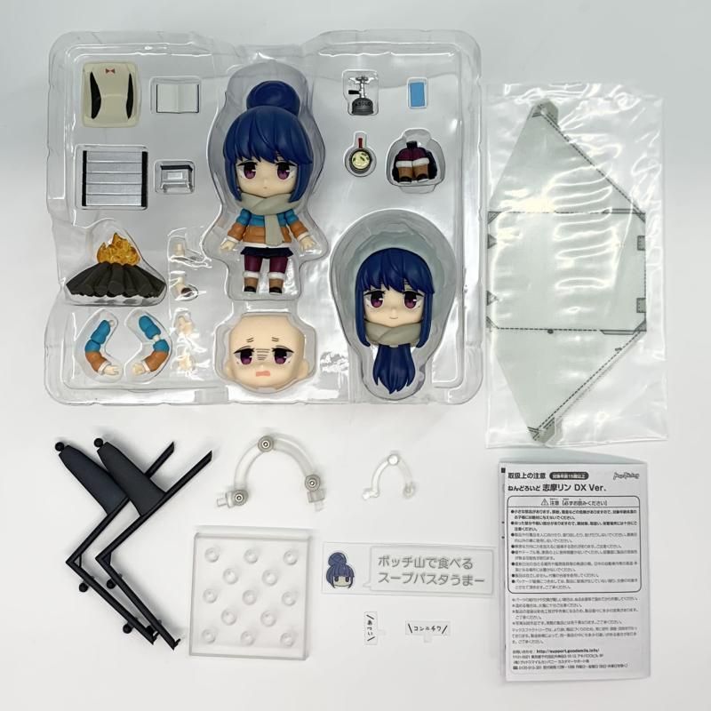 中古】開封 マックスファクトリー ゆるキャン△ ねんどろいど 981-DX