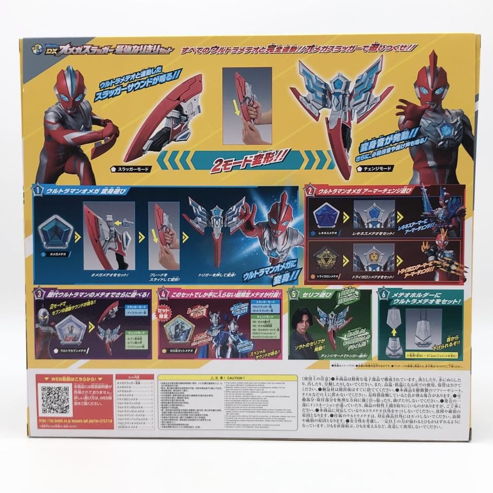 中古】開封 バンダイ ウルトラマンオメガ 変身アイテム DXオメガ