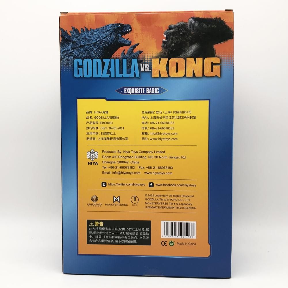 中古】開封 Hiya Toys ハイヤトイズ ゴジラvsコング エクスフィジット