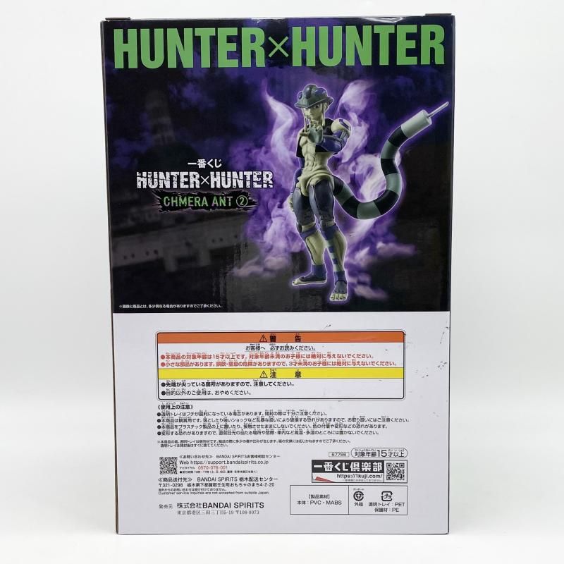 中古】未開封 一番くじ HUNTER×HUNTER CHMERA ANT 2 ハンターハンター
