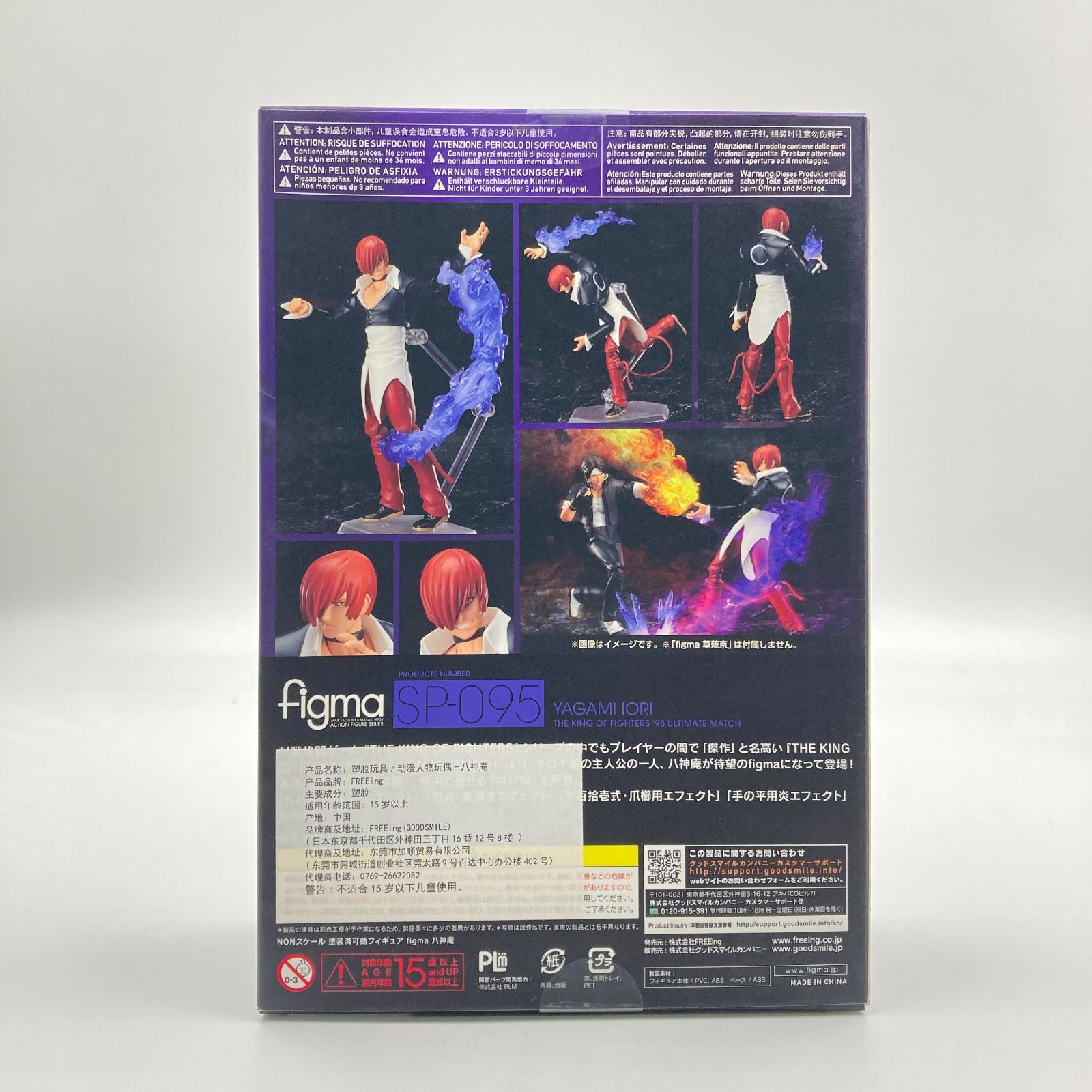 未開封】figma 八神庵 「ザ・キング・オブ・ファイターズ'98 ULTIMATE