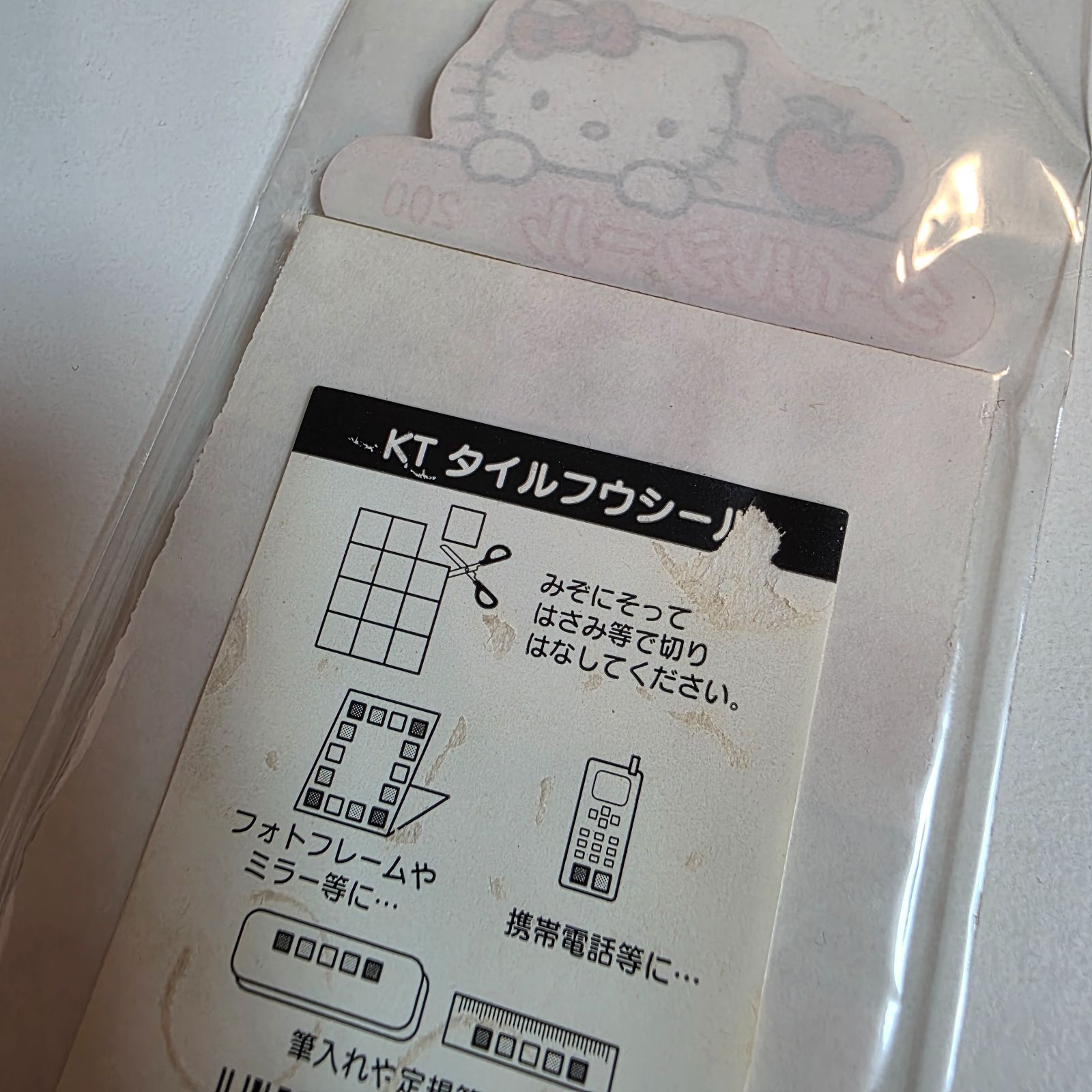 平成レトロ サンリオ ハローキティ キティーちゃん タイルシール KT