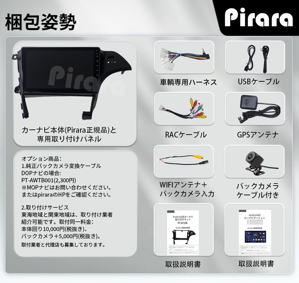 AT155 30プリウス アンドロイドカーナビ android 10インチ 4+64G 黒色