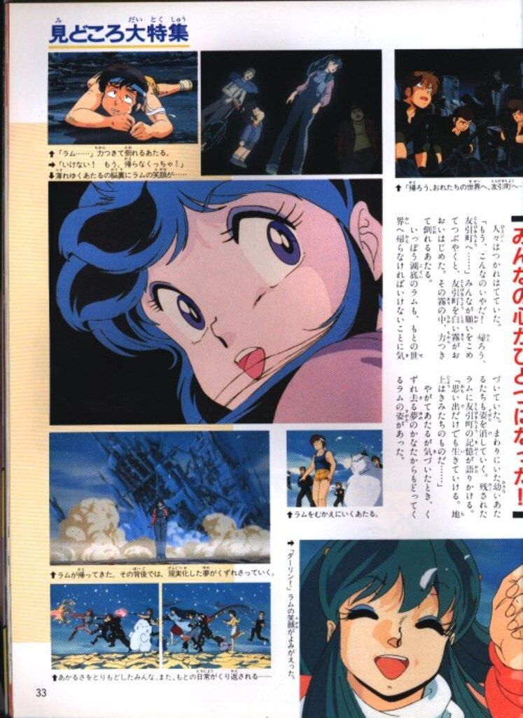 小学館 少年サンデーグラフィック うる星やつら 15 - メルカリ