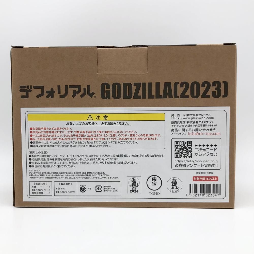 中古】開封 プレックス ゴジラ -1.0 マイナスワン デフォリアル ゴジラ