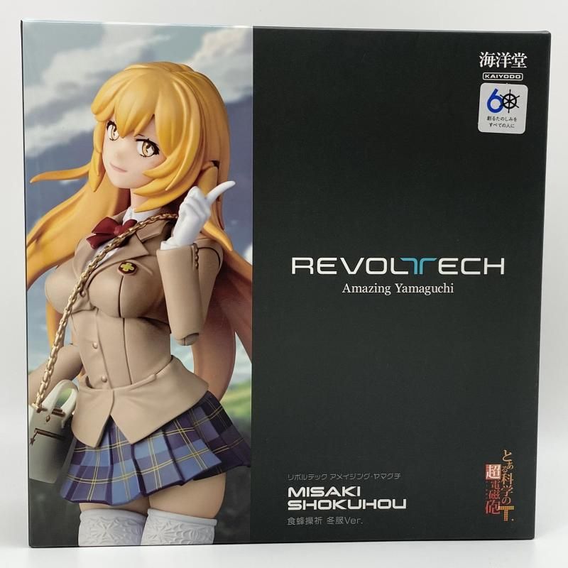 中古】開封 アメイジング・ヤマグチ 食蜂操祈 冬服Ver. 海洋堂 とある