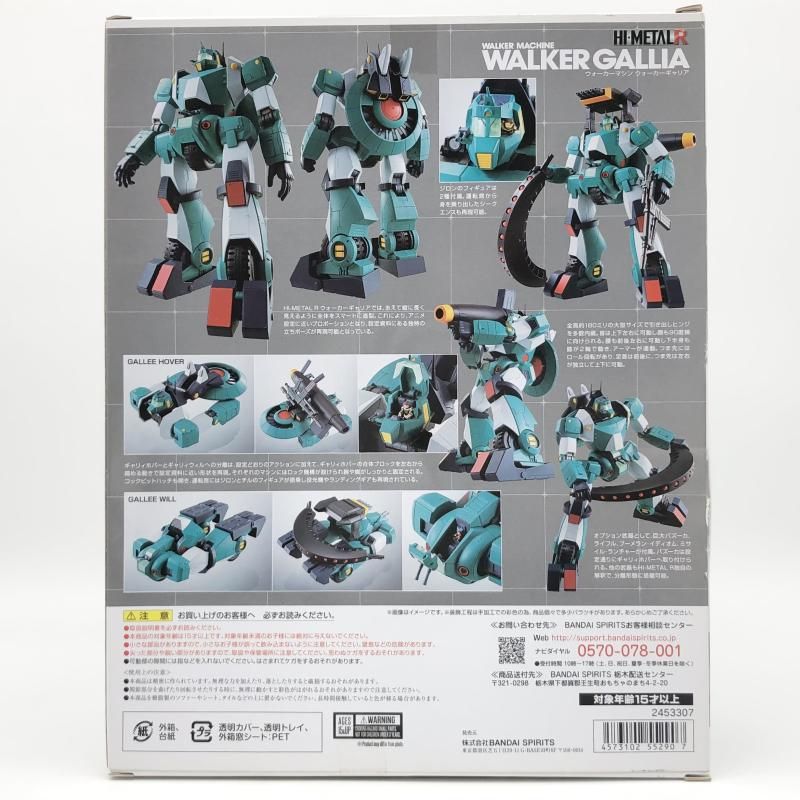中古】未開封 バンダイ 戦闘メカ ザブングル HI-METAL R ウォーカー