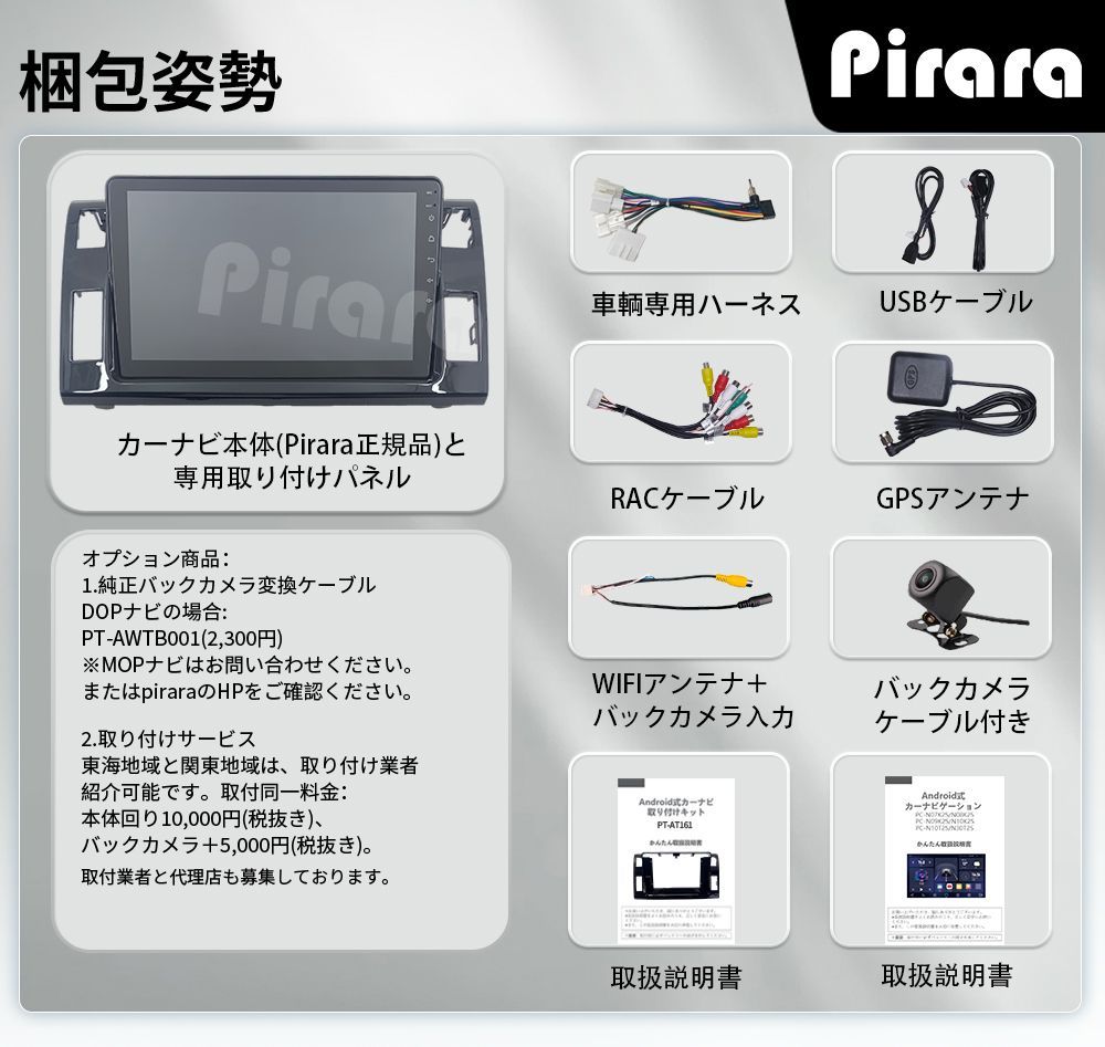 AT161 50系エスティマ アンドロイドカーナビ android 10インチ 4+64G