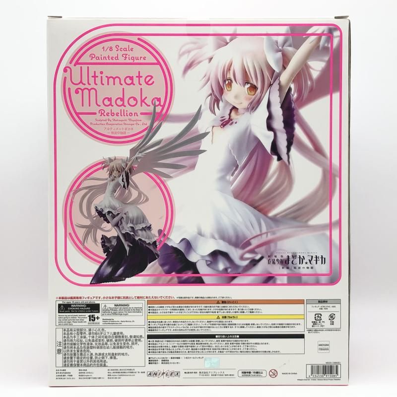 中古】未開封 ANIPLEX+ アニプレックス 劇場版 魔法少女まどか☆マギカ