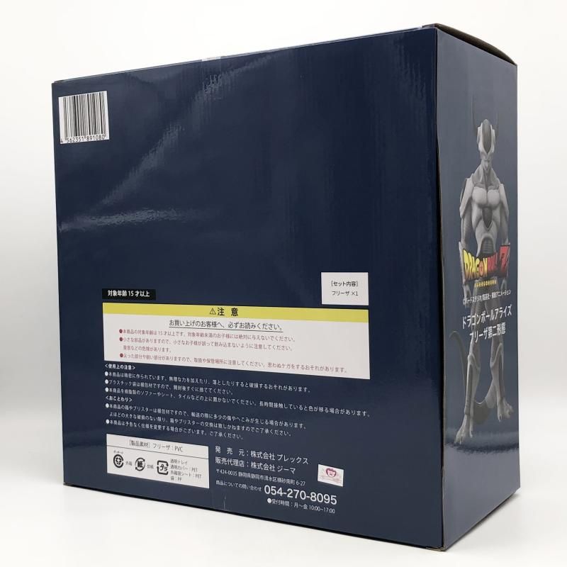 中古】開封 プレックス ドラゴンボールZ ドラゴンボールアライズ