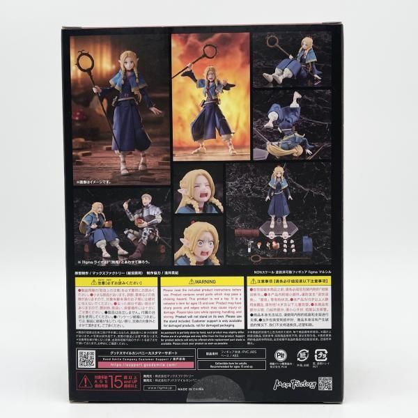 中古】開封 figma 633 マルシル 特典付 マックスファクトリー