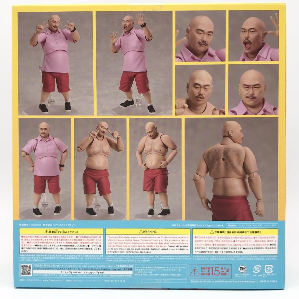 中古】未開封 FREEing フリーイング 安田大サーカス figma 153 クロ