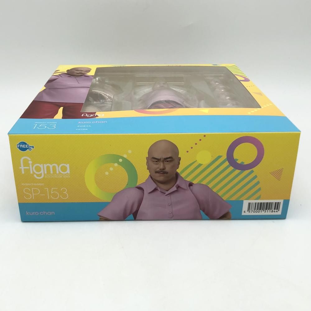 中古】未開封 FREEing フリーイング 安田大サーカス figma 153 クロ
