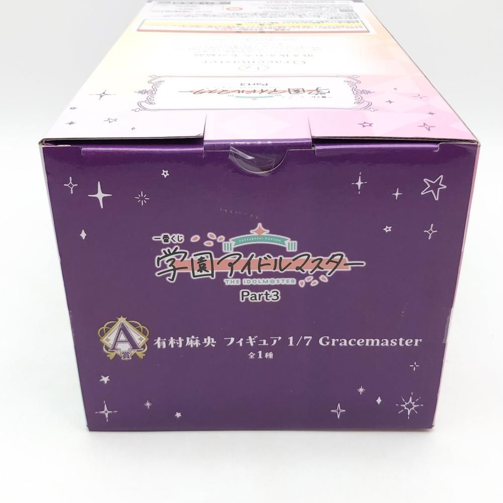 中古】未開封 バンダイ 一番くじ 学園アイドルマスター Part3 学マス A