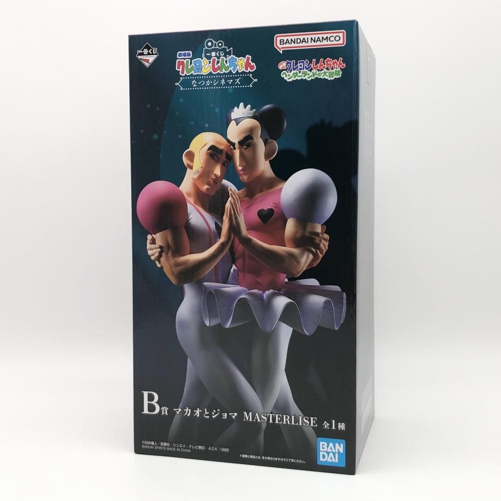 中古】未開封 バンダイ 一番くじ 劇場版クレヨンしんちゃん なつか