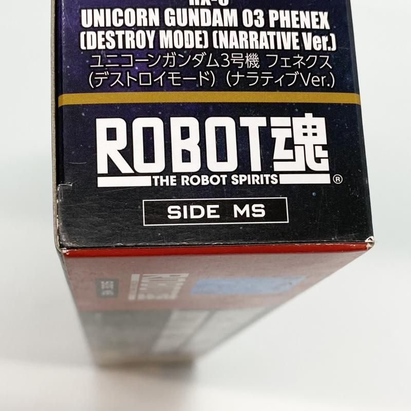 中古】未開封 ROBOT魂 SIDE MS RX-0 ユニコーンガンダム3号機