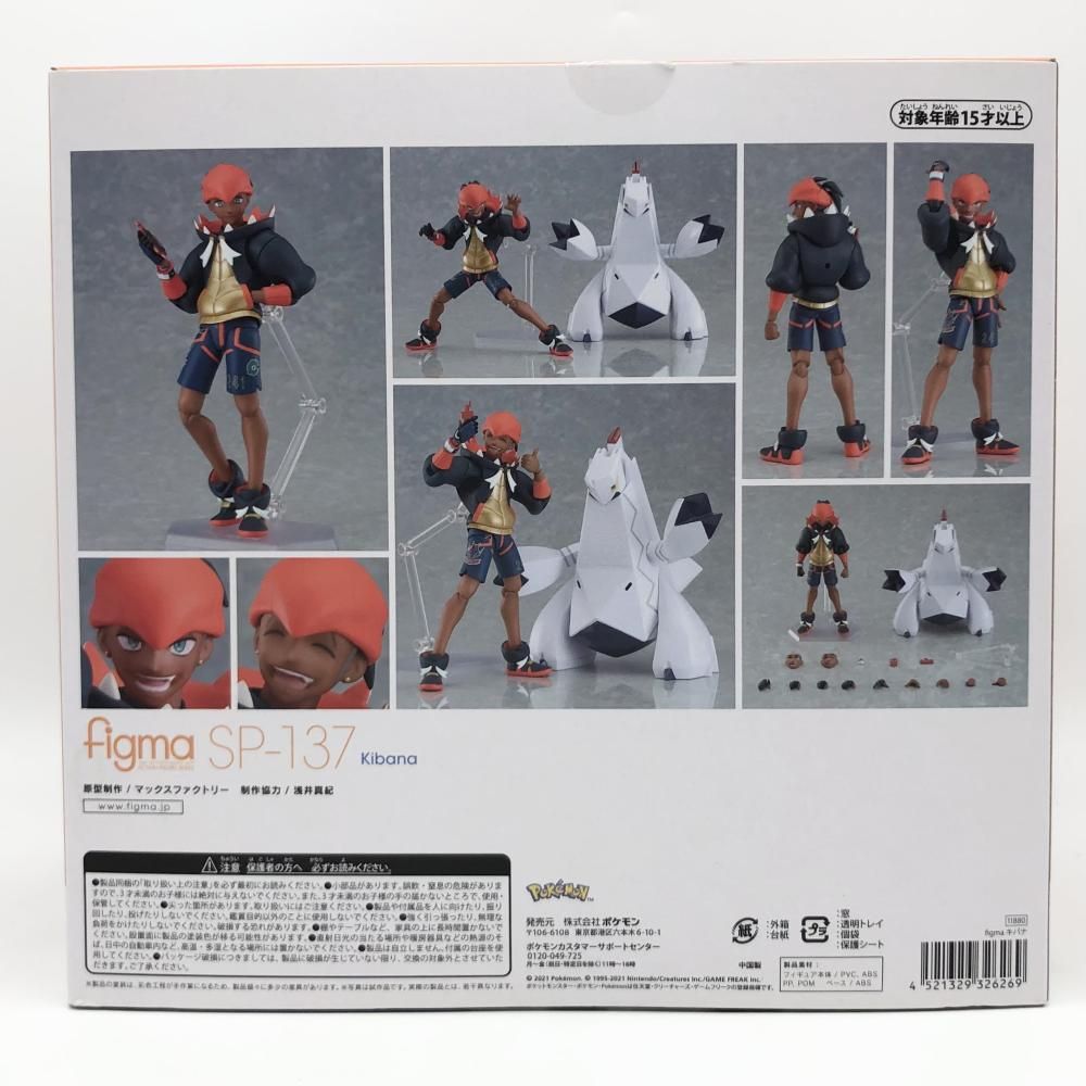 中古】開封 ポケモン ポケットモンスター ソード・シールド 剣盾 figma