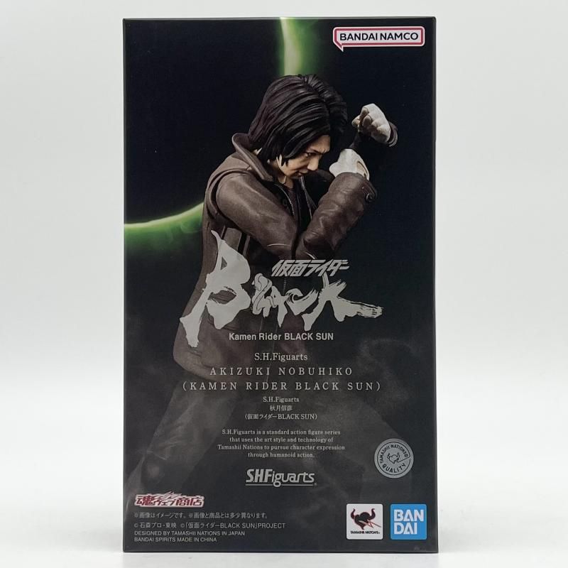 中古】未開封 S.H.Figuarts 秋月信彦 バンダイ 仮面ライダーBLACK SUN 