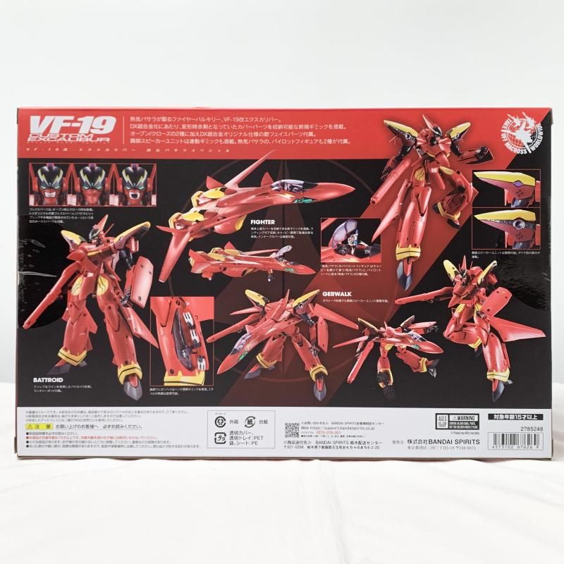 中古】未開封 バンダイ マクロス7 DX超合金 VF-19改 エクスカリバー