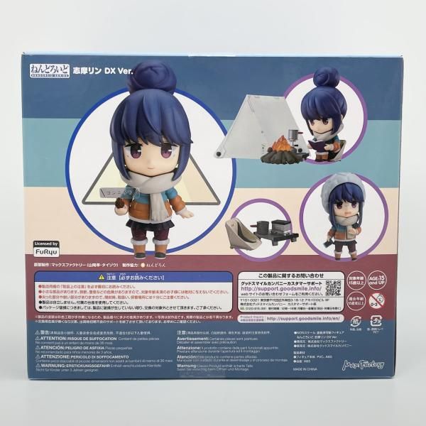 中古】未開封 ねんどろいど 981-DX 志摩リン DX Ver