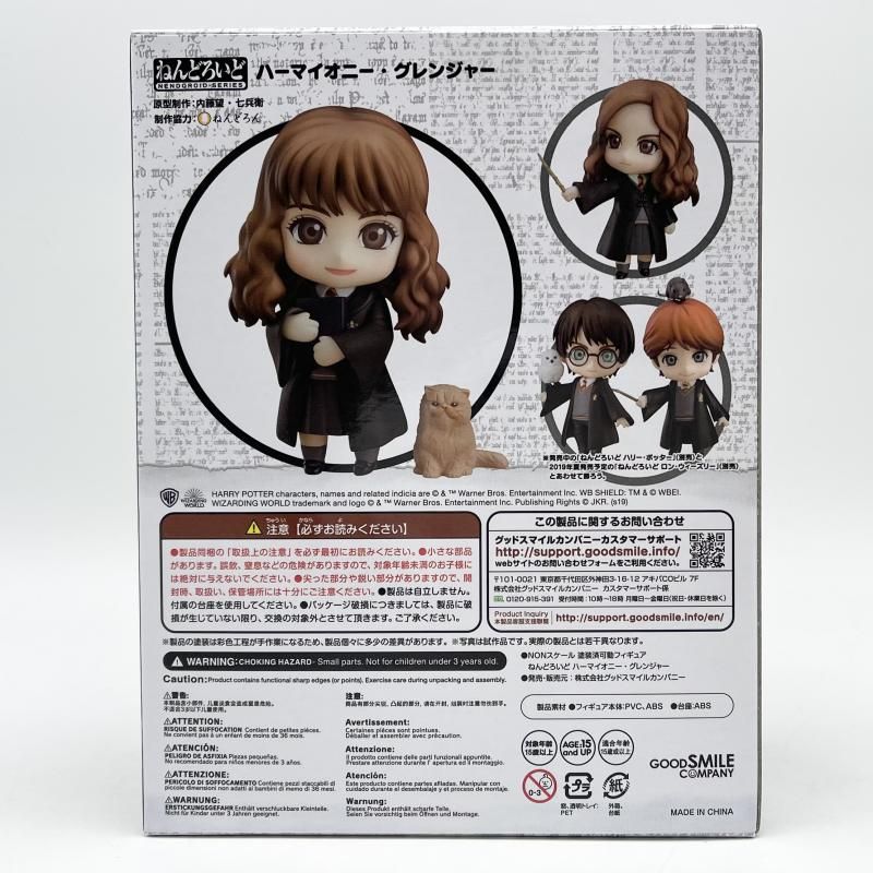 中古】未開封 ねんどろいど 1034 ハーマイオニー・グレンジャー